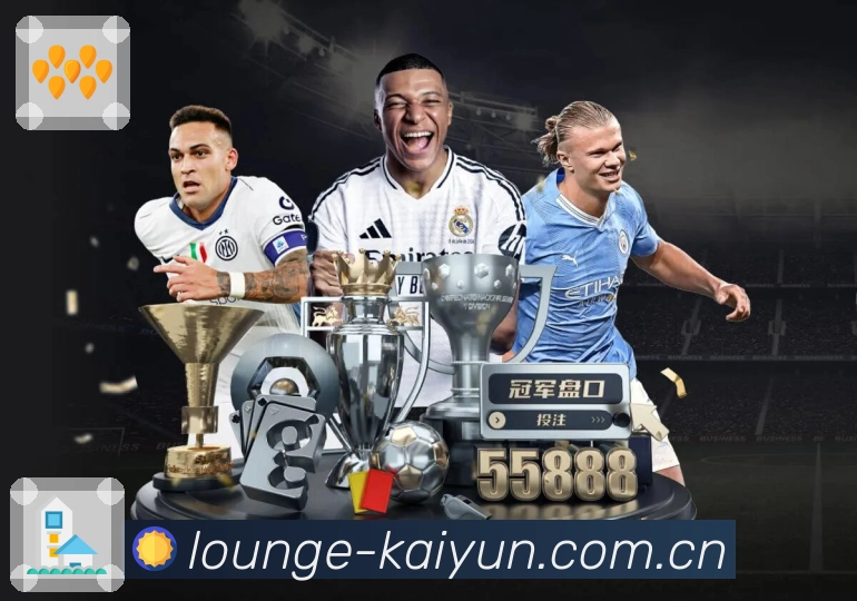 开云App界面：赛况追踪、观看入口与安全防护